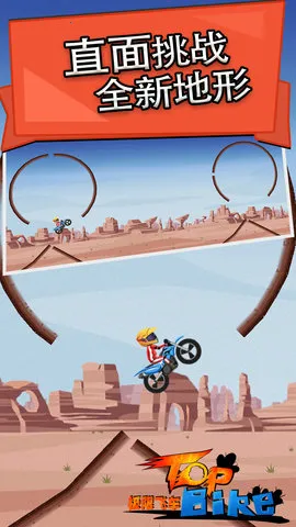 ���޷ɳ������ֻ���v5.66 ��׿���ͼ3