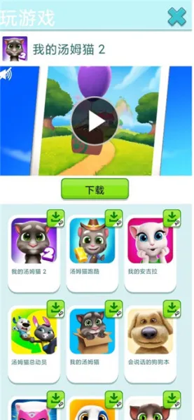 ��˵���Ľ��è2��׿���ֻ���