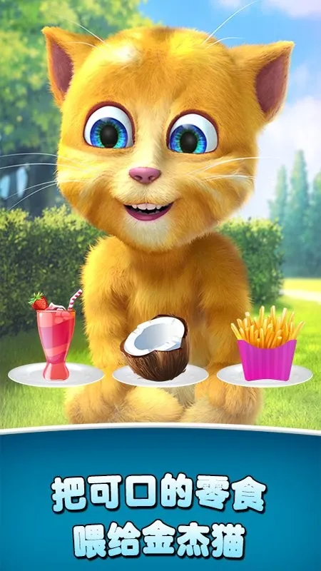 ��˵���Ľ��è2��׿���ֻ���v3.0.0.264 �ٷ������ͼ1