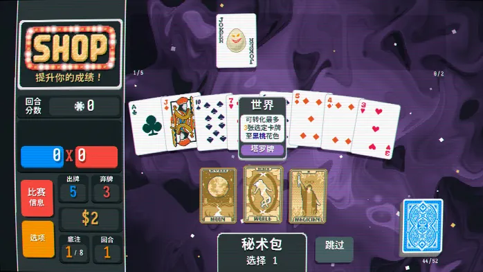 С����balatro��ֲ2026�ٷ����°汾v25.4.7.12993 �ֻ����ͼ1