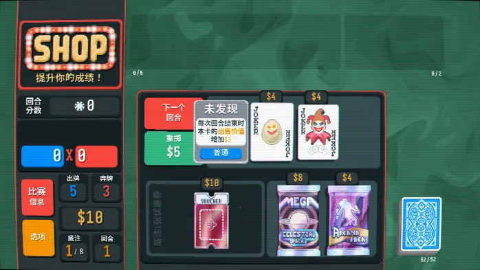 С����balatro��ֲ2026�ٷ����°汾v25.4.7.12993 �ֻ����ͼ2