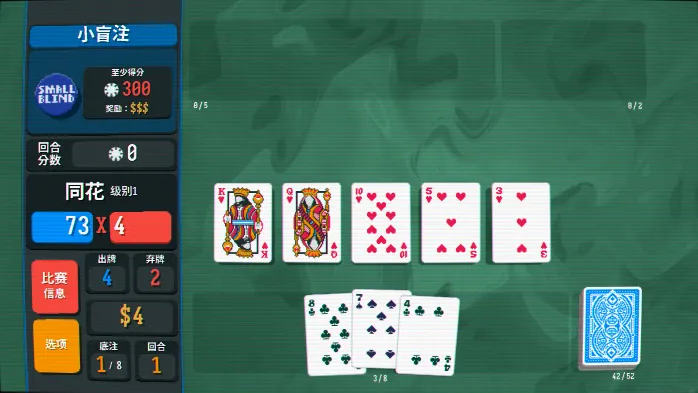 С����balatro��ֲ2026�ٷ����°汾v25.4.7.12993 �ֻ����ͼ3