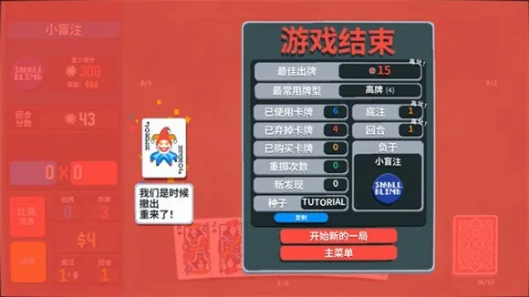 小丑牌balatro移植2026官方最新版本 小丑牌balatro移植2026官方最新版本