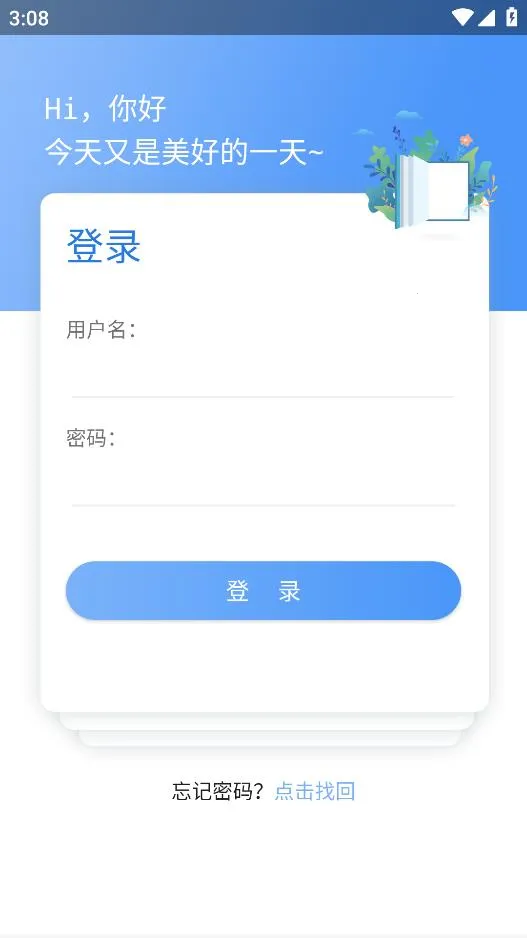 ������ѵ(��·��ѵƽ̨)v1.0.5 ��Ѱ��ͼ2