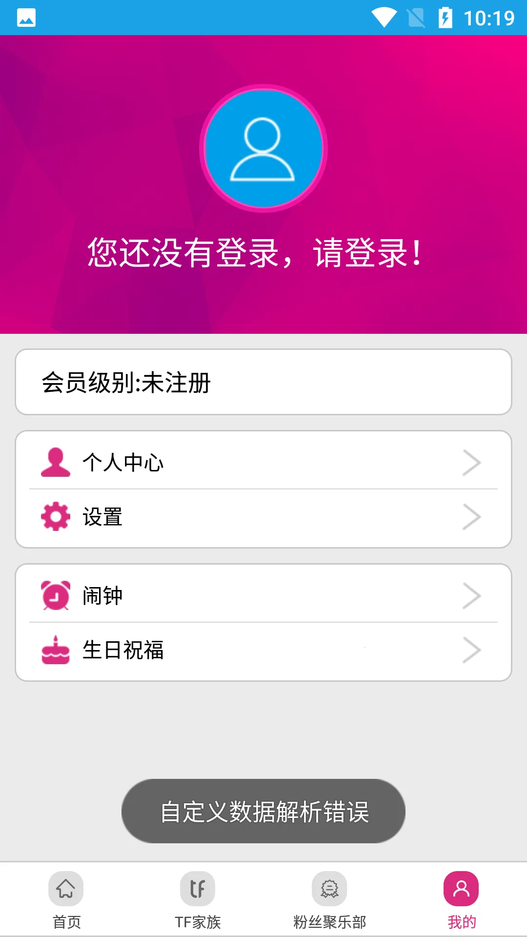 tf���尲׿���ֻ���v2.5.1 �ٷ������ͼ2