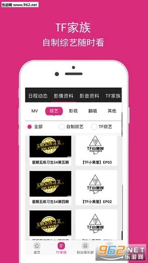 tf���尲׿���ֻ���v2.5.1 �ٷ������ͼ0