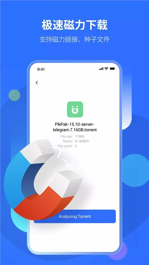 PikPak����(�๦�����̹���)v1.54.9 ��Ѱ��ͼ0