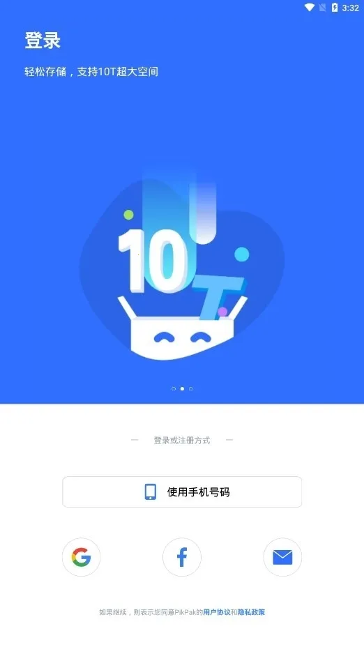 PikPak����(�๦�����̹���)v1.54.9 ��Ѱ��ͼ2