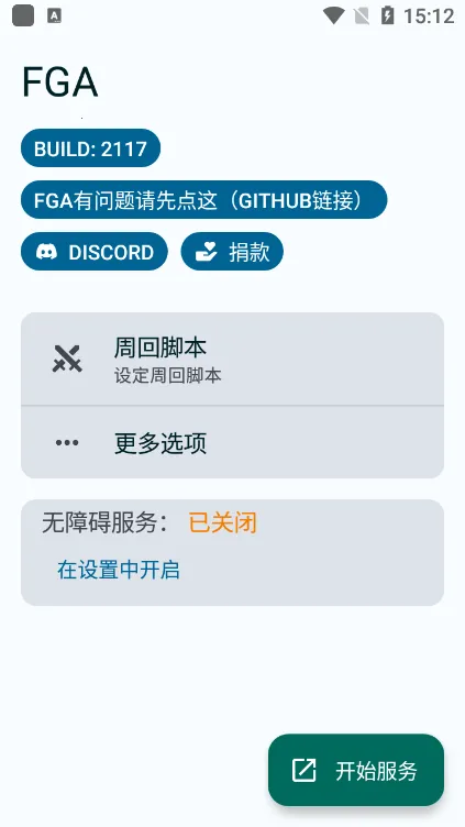 fga�ű�2026���°汾v2982 �ٷ������ͼ2