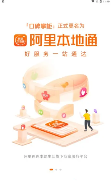 ���ﱾ��ͨ��׿���ֻ���v10.3.0.26 �ٷ������ͼ0