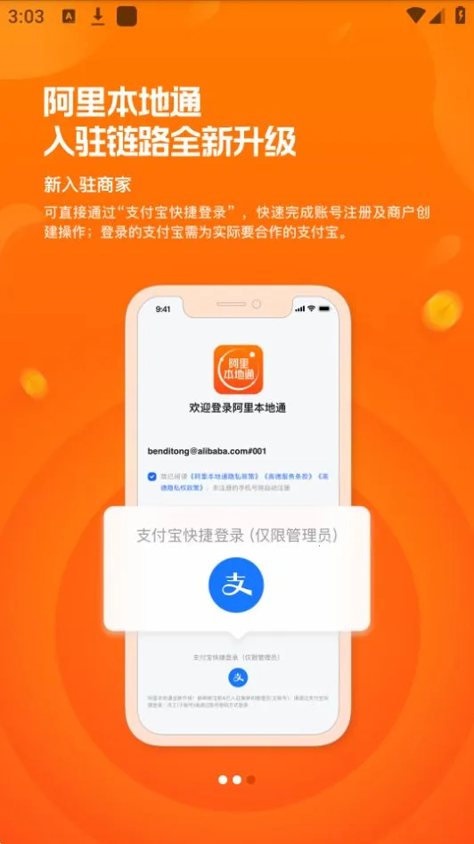 ���ﱾ��ͨ��׿���ֻ���v10.3.0.26 �ٷ������ͼ3