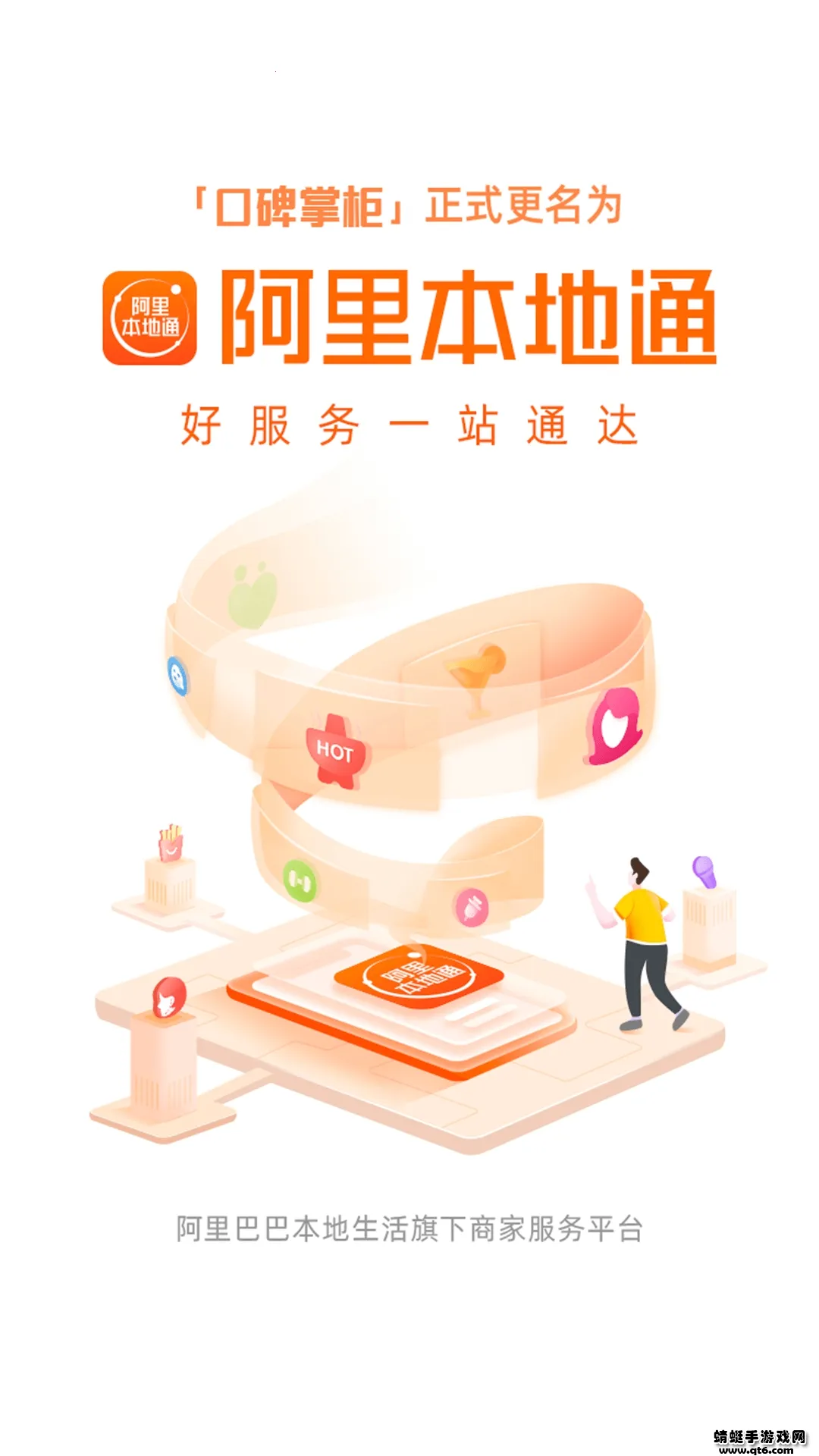 ���ﱾ��ͨ��׿���ֻ���v10.3.0.26 �ٷ������ͼ1