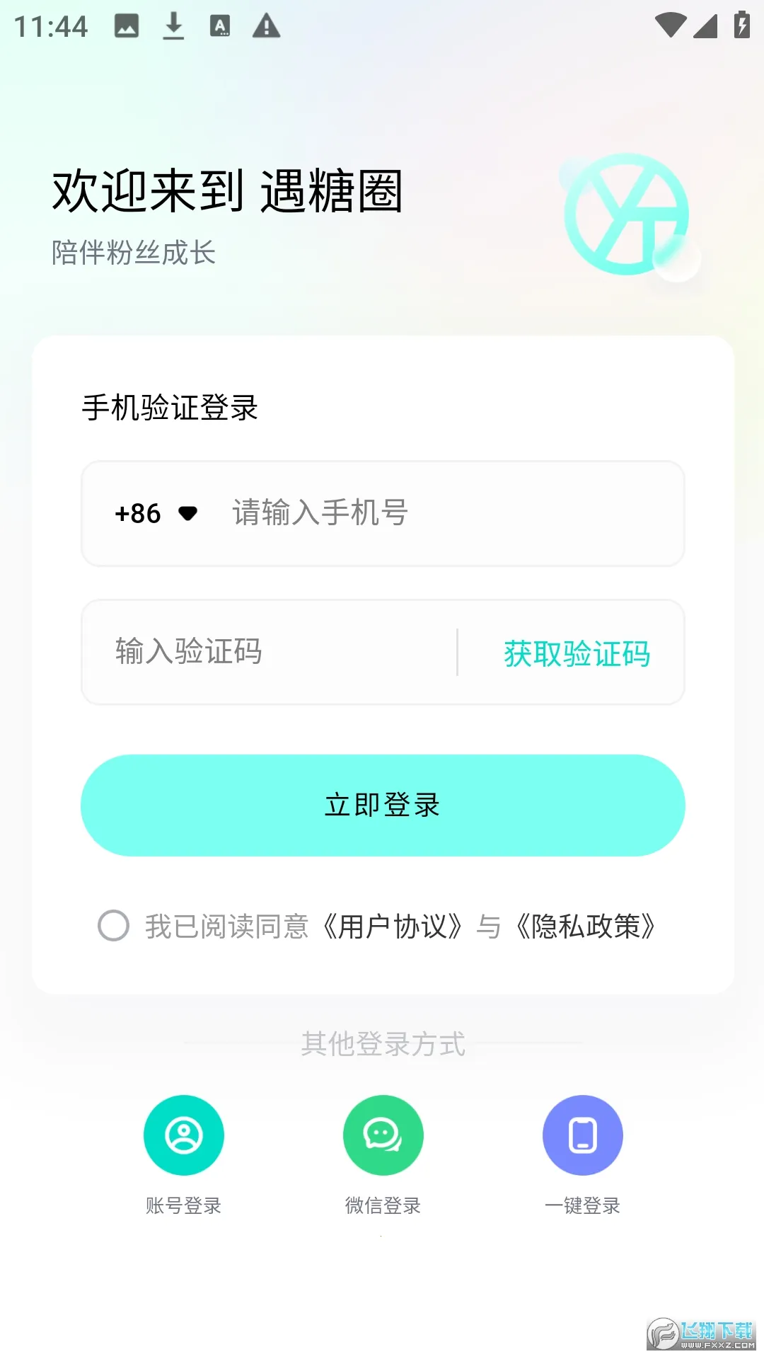 ����Ȧ2026�ٷ����°汾v4.6.9 �ֻ����ͼ0