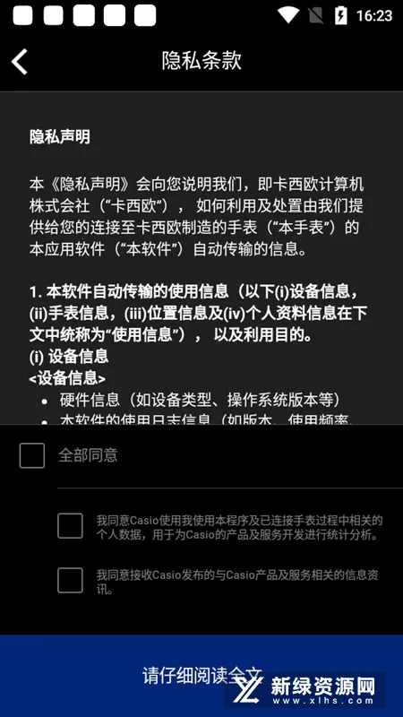 ����ŷG-SHOCK�ֱ�(�ֱ�����Ӧ��)v3.0.3(1222A) �ֻ����ͼ0