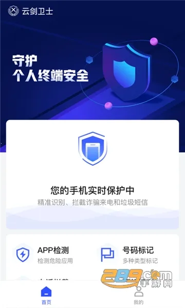 �ƽ���ʿ(��թ��ƭ����)v2.0.1 ��Ѱ��ͼ2