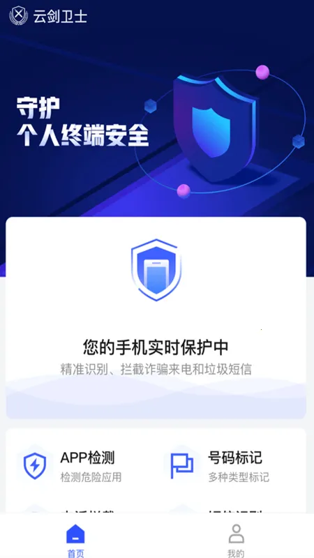 �ƽ���ʿ(��թ��ƭ����)v2.0.1 ��Ѱ��ͼ3