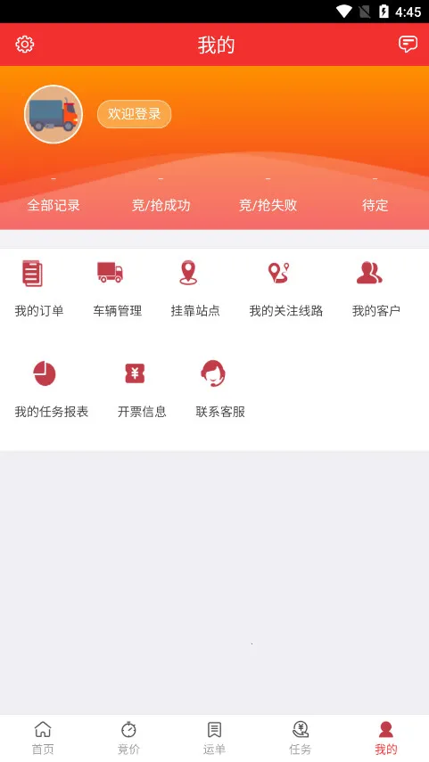 ��·ͨ2026���ذ�װv2.2.3 ��׿���ͼ0