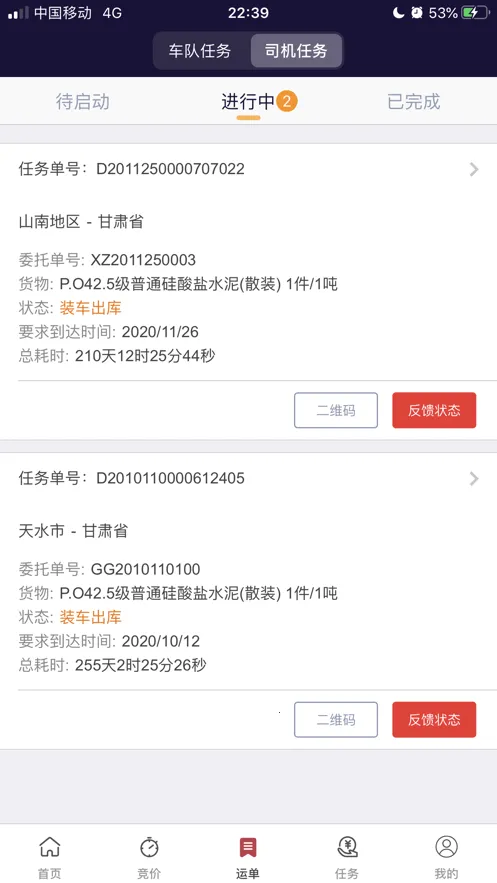 ��·ͨ2026���ذ�װv2.2.3 ��׿���ͼ1