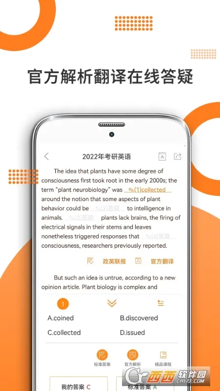 ���ۿ��а�׿���ֻ���v8.434.0722 ��׿���ͼ0