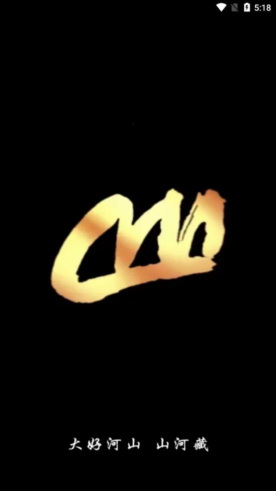 ɽ��(���������淨��)v1.0.5 �ٷ������ͼ1