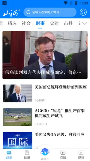 ɽ��(���������淨��)