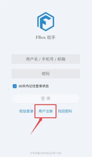 FBox���������ֻ���