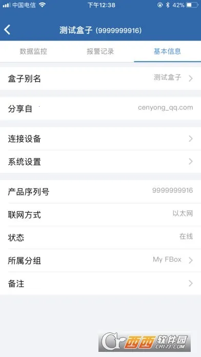 FBox���������ֻ���v1.3.68 �ٷ������ͼ0