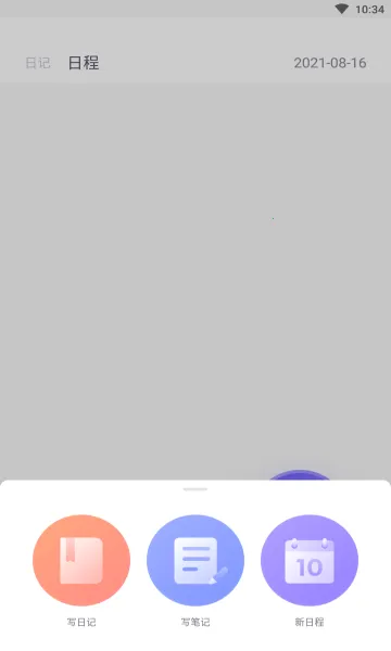 ��Ȥ�ռ�2026�ٷ����°汾v3.2.2 �ֻ����ͼ0