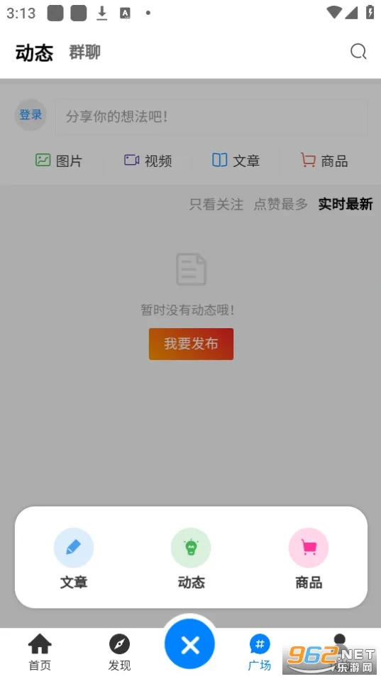 AoHo(����Ԫ����ƽ̨)vAoHo 1.5.0 �ֻ����ͼ1