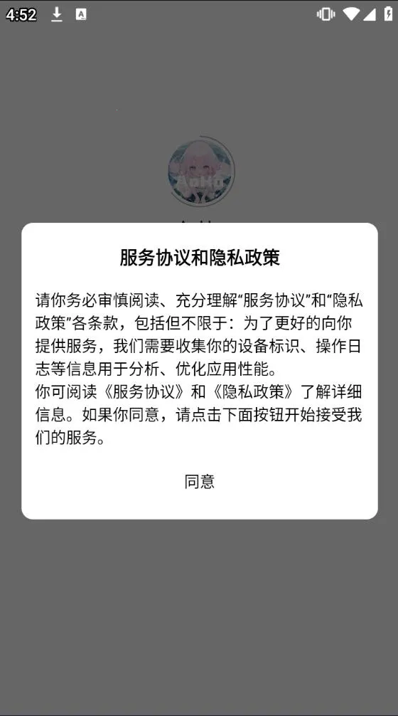 AoHo(����Ԫ����ƽ̨)vAoHo 1.5.0 �ֻ����ͼ2