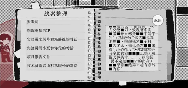 Truth in Bug(��̽������Ϸ)v1.03 �ٷ������ͼ3