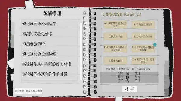 Truth in Bug(��̽������Ϸ)