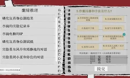 Truth in Bug(��̽������Ϸ)v1.03 �ٷ������ͼ2