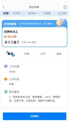 �ɵ�è��ְ(��ְ��Ϣƽ̨)