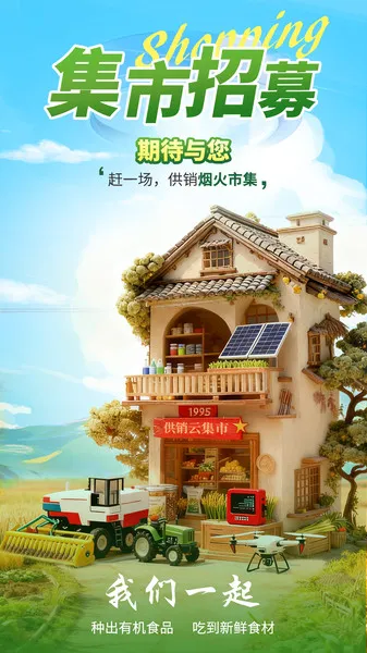 ��������(ũ����Ʒ����ƽ̨)v1.0.9 ��׿���ͼ2