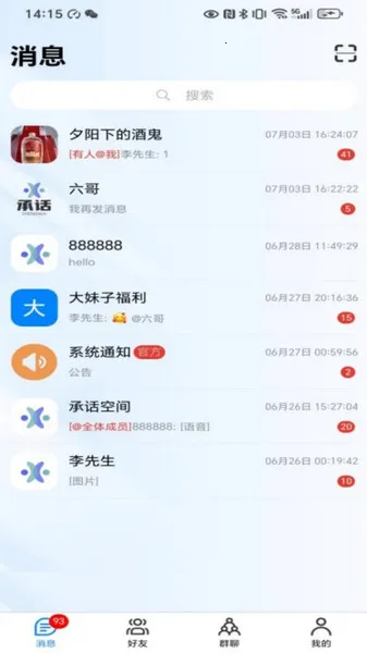 �л�(ͨѶ��������)v2.0.1 �ֻ����ͼ1