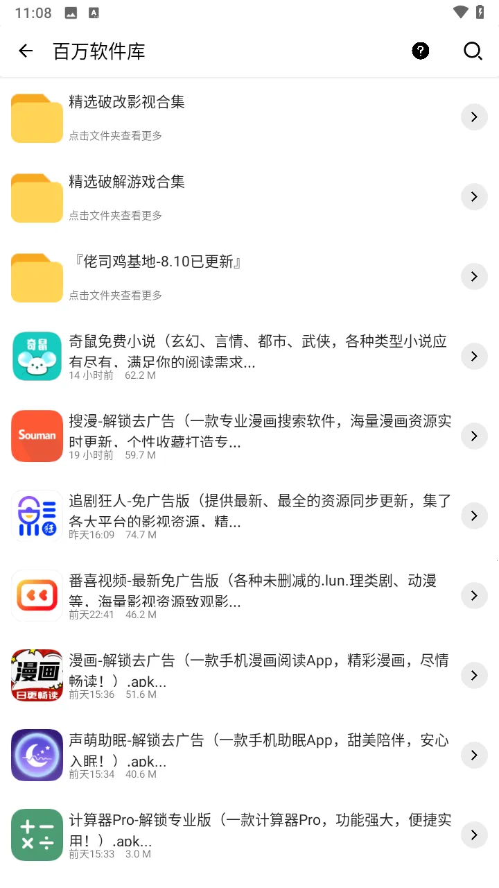 ����ϻ(��Դ���ع���)v5.0 ��׿���ͼ1