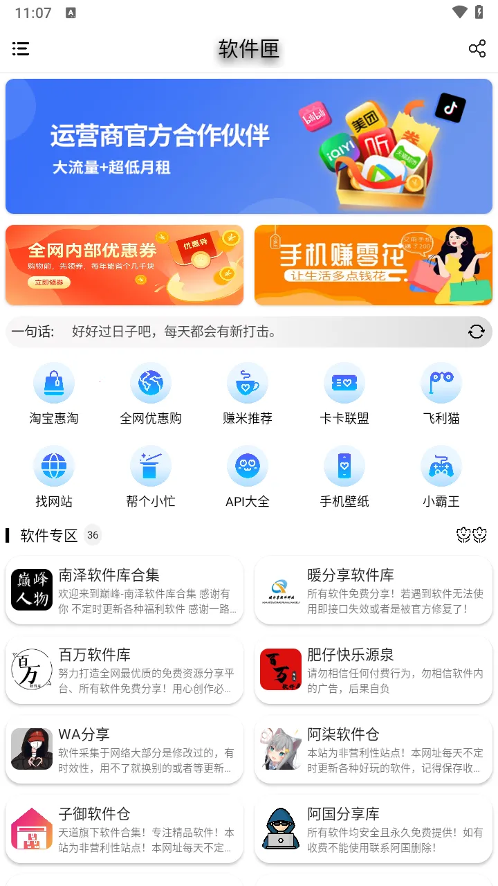 ����ϻ(��Դ���ع���)v5.0 ��׿���ͼ2