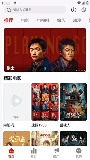 ����Ӱ��2026�ٷ����°汾v4.3.0 �ٷ������ͼ2