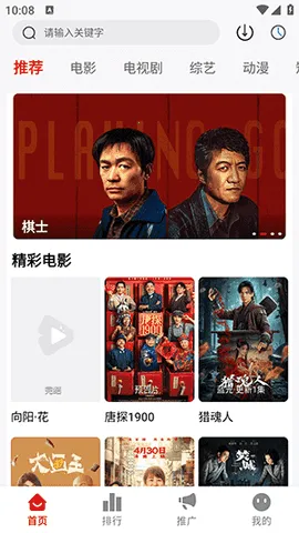 ����Ӱ��2026�ٷ����°汾v4.3.0 �ٷ������ͼ3