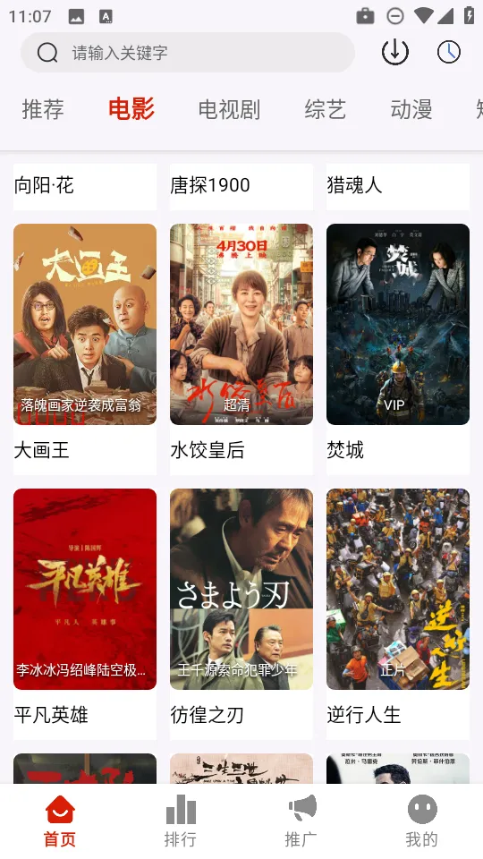 ����Ӱ��2026�ٷ����°汾v4.3.0 �ٷ������ͼ1