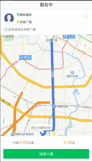 ��˳˾��(���з���APP)v7.3.8 �ٷ������ͼ3