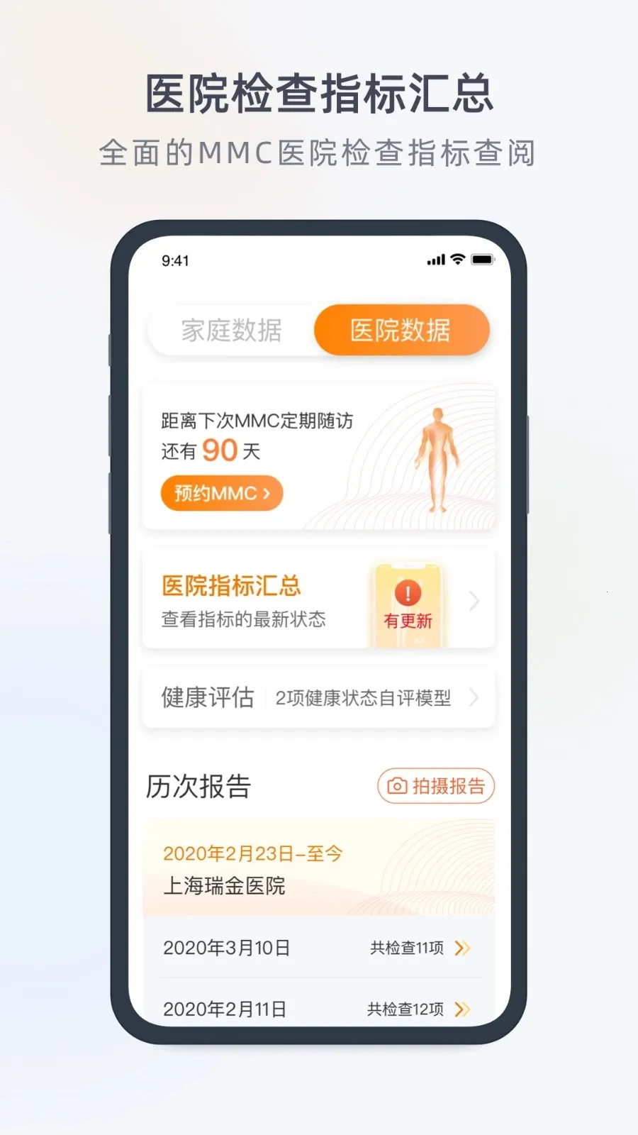 MMC�ܼ�(������������)v4.6.8 ��׿���ͼ3