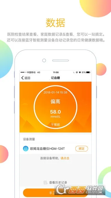 MMC�ܼ�(������������)v4.6.8 ��׿���ͼ1