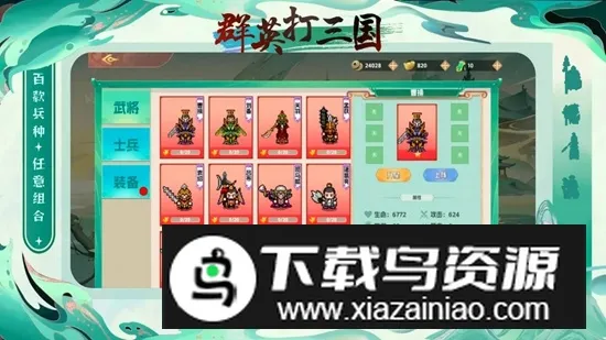 ȺӢ������2026���°汾v1.0.1 ��Ѱ��ͼ3