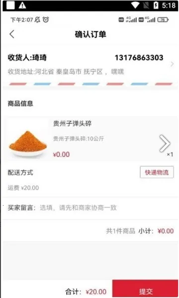 �����������ֻ���v1.2.4 �ֻ����ͼ1