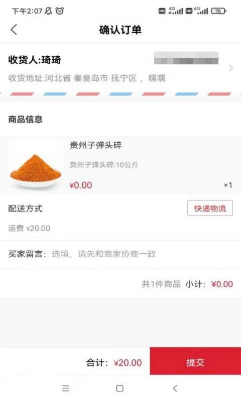 �����������ֻ���v1.2.4 �ֻ����ͼ2