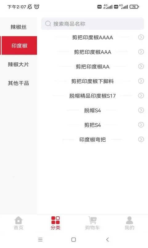 �����������ֻ���v1.2.4 �ֻ����ͼ3