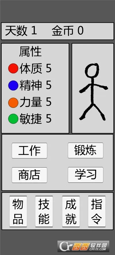 ���������(�����ð����Ϸ)v1.0.6 �ٷ������ͼ2