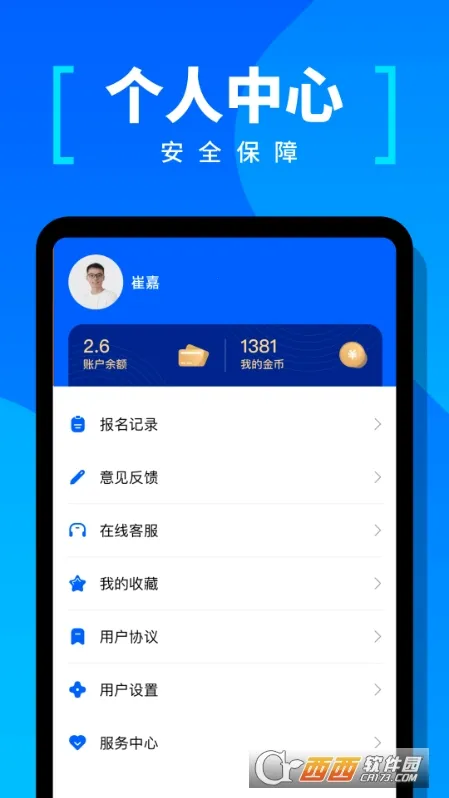 ������ְ��׿���ֻ���v2.5.4 �ֻ����ͼ1